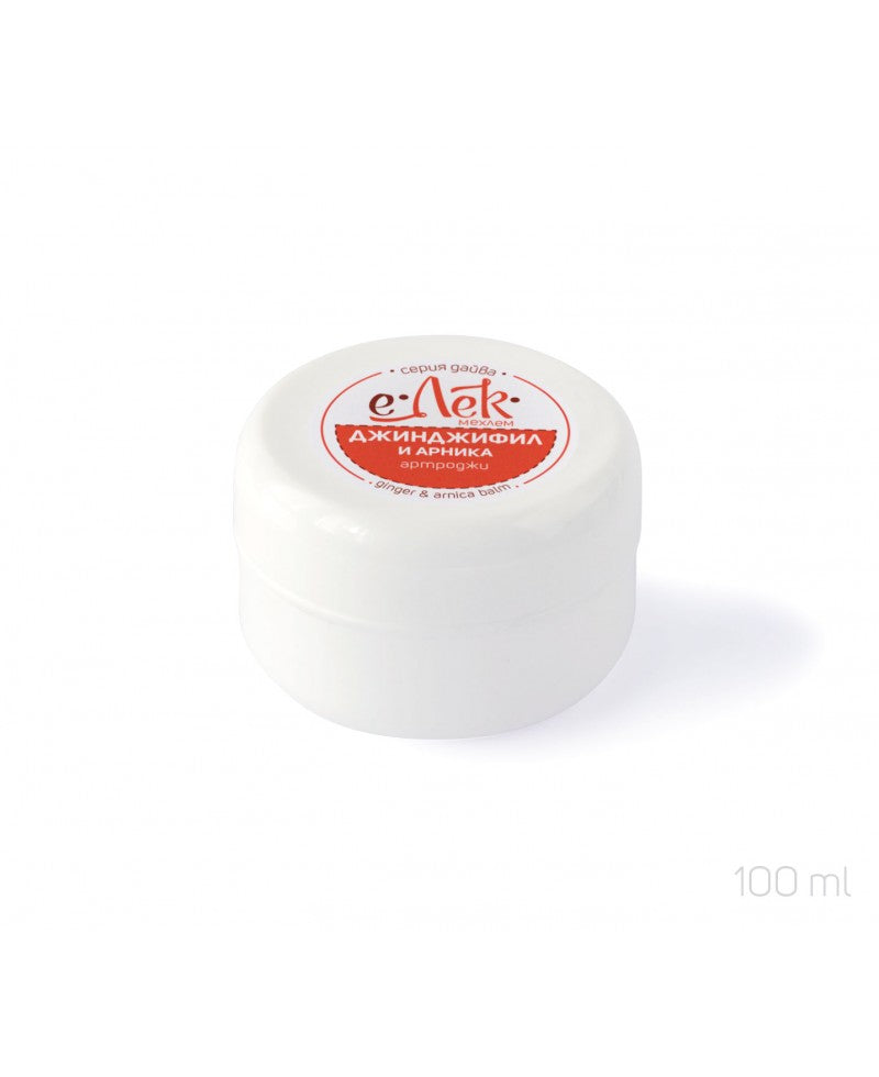 Мехлем с джинджифил и арника при артрити, измръзване, 100 ml