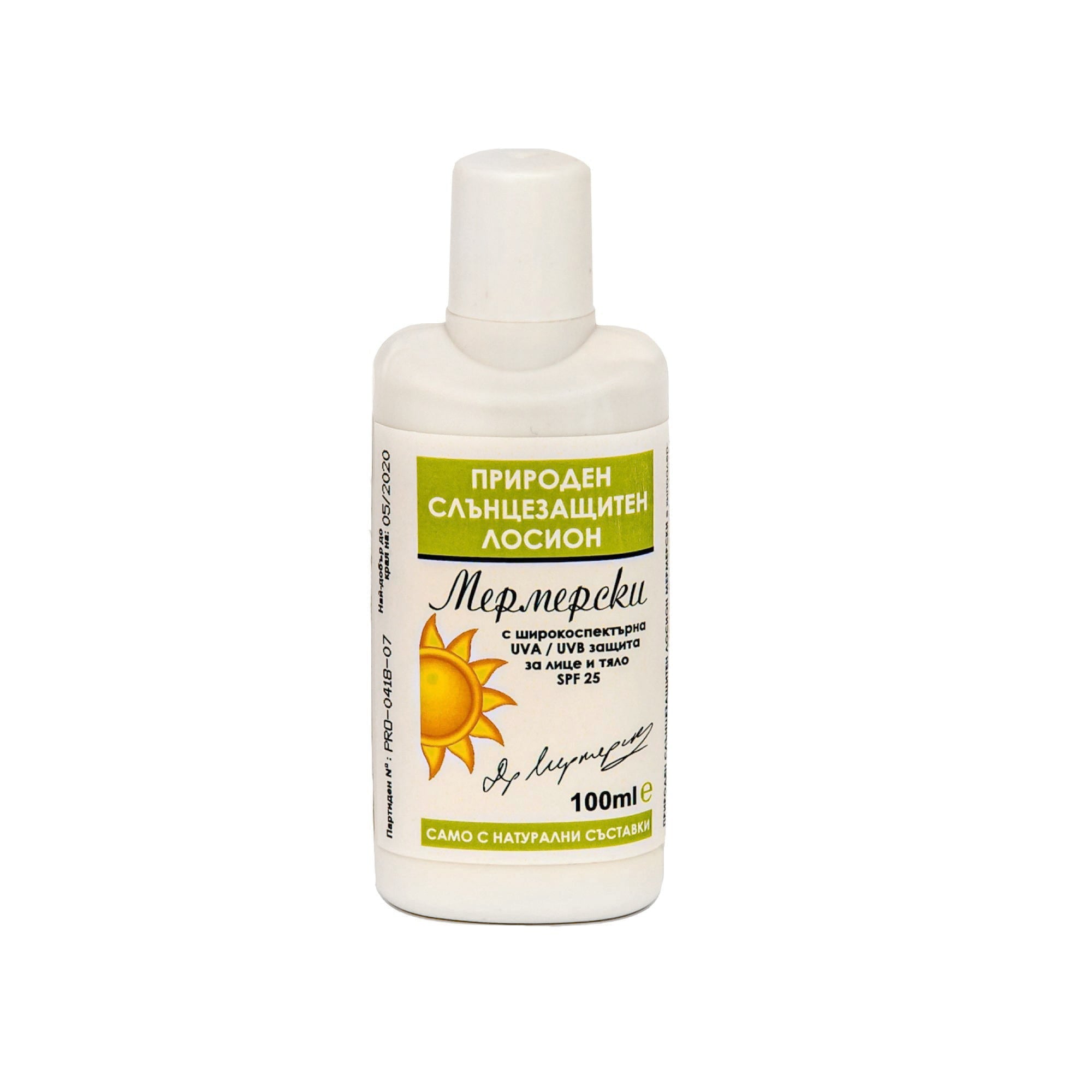 Natural sunscreen lotion Mermerski