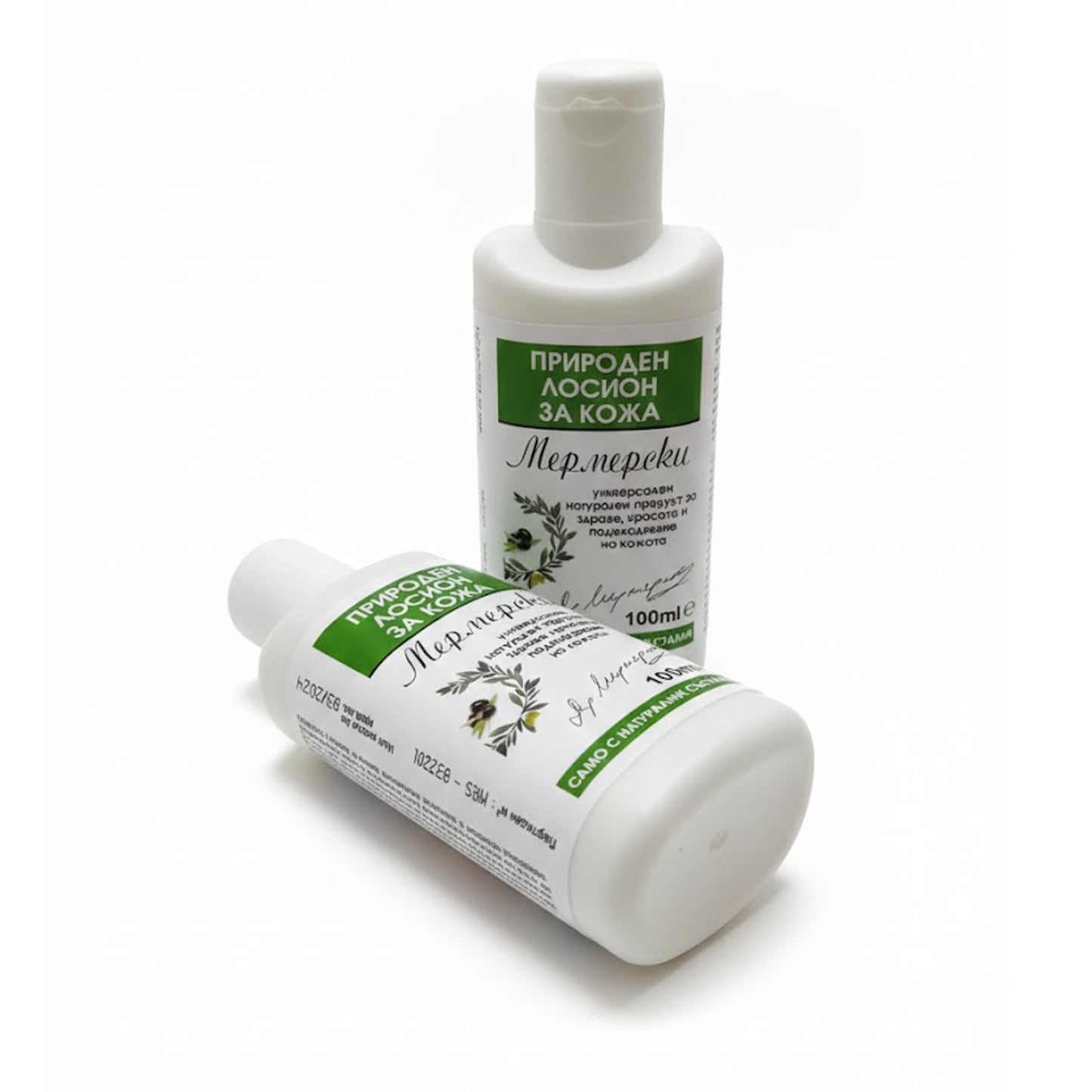 Универсален природен лосион за кожа Мермерски
