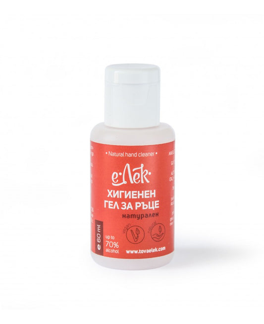 Хигиенен гел за ръце, 60 ml