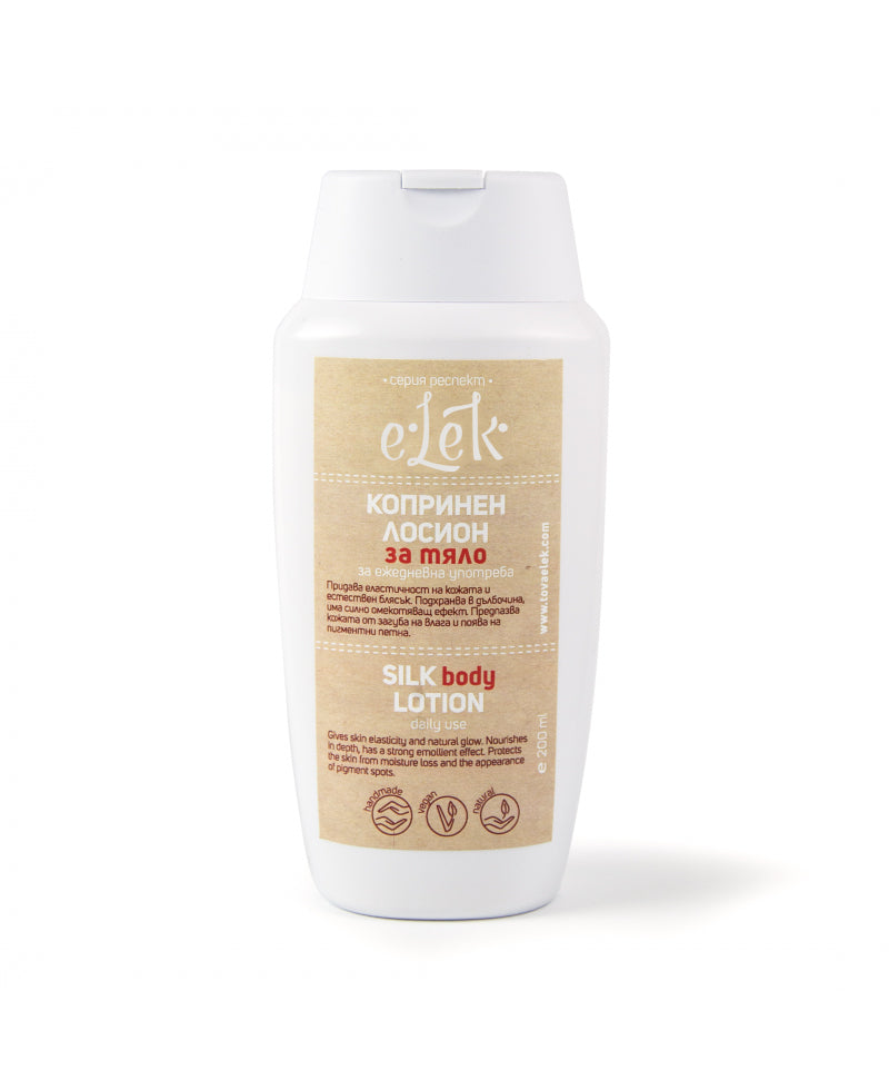 Silk body lotion, 200 ml