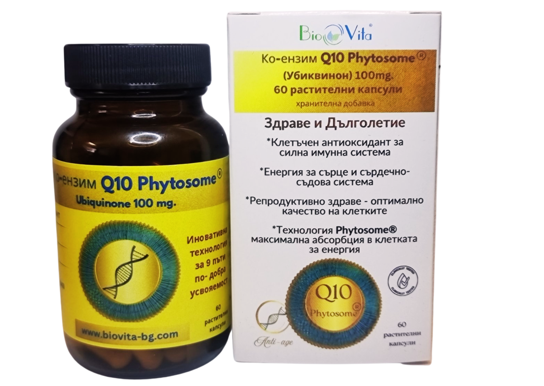 БиоВита Ко-ензим Q10 100mg 60 растителни капсули